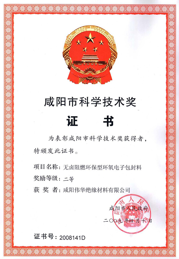 資質(zhì)榮譽
